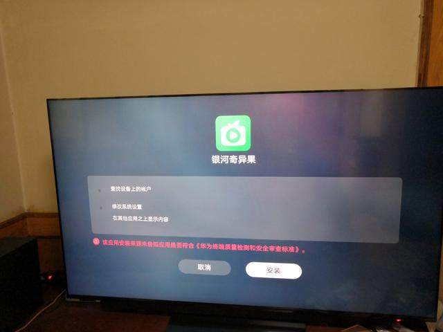 华为手机怎么安装斗鱼