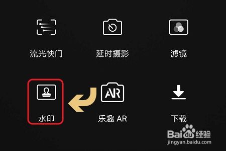 华为手机怎么剪辑水印