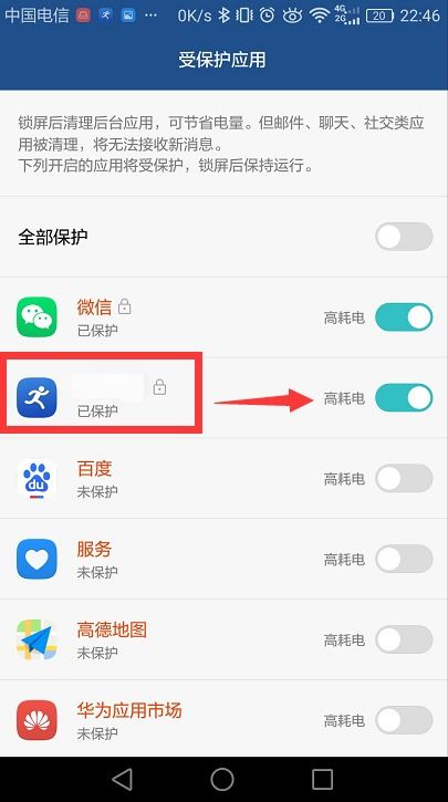 华为手机钱包怎么关联