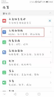华为手机怎么预存流量