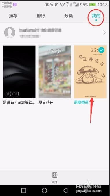 华为手机怎么主题取消