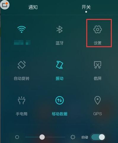怎么关华为手机灯
