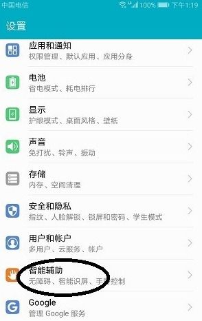 华为手机小窗怎么打开