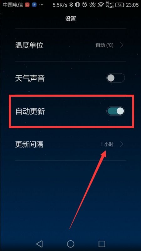华为手机怎么升级手动