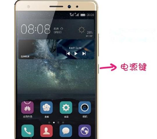 华为手机怎么开启密码