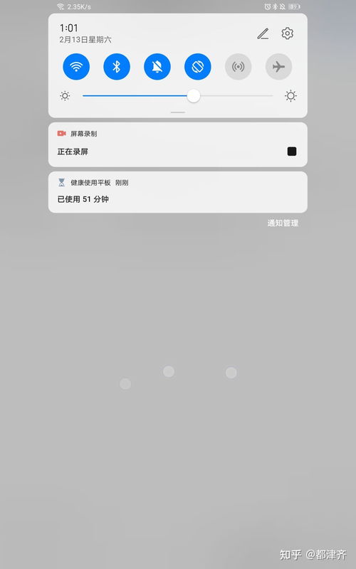 华为手机怎么拖动屏幕