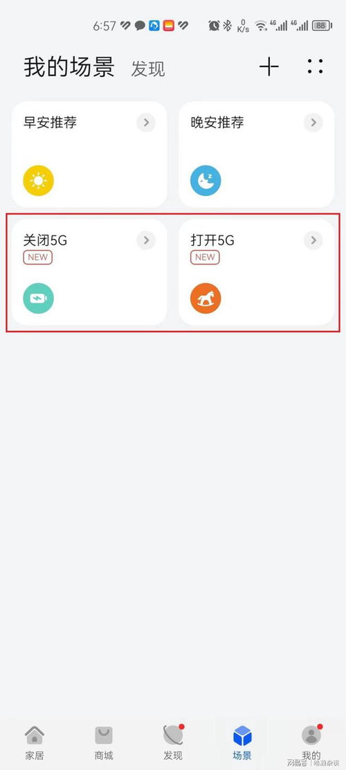 华为手机怎么多加页面