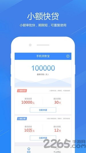 华为手机借款怎么还