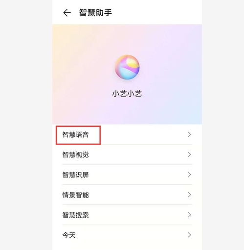 华为手机助手怎么呼叫
