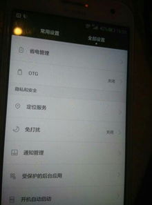 华为手机怎么换个密码