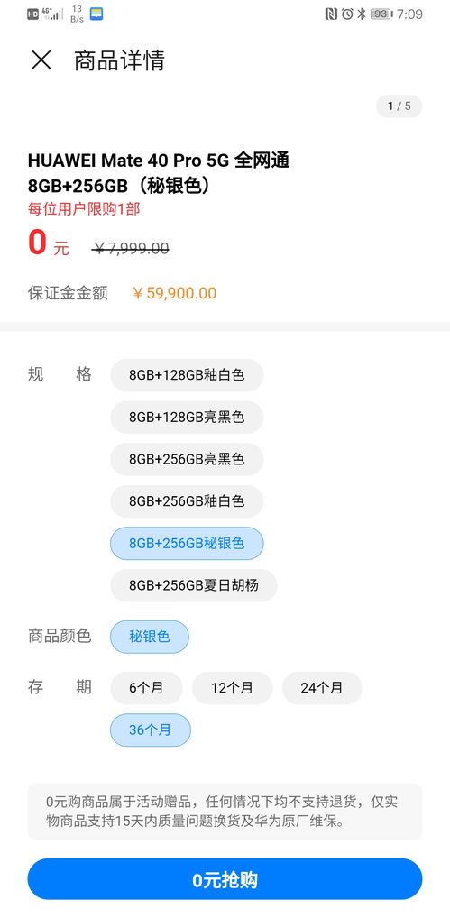 怎么用华为手机存款