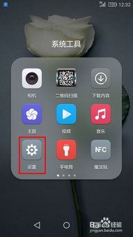 华为手机限速怎么调