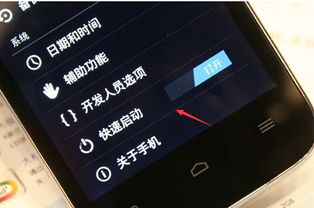 华为手机怎么快速开机