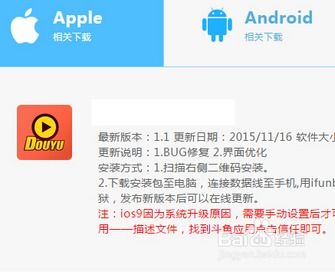 斗鱼怎么手机直播华为