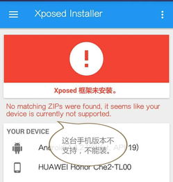 怎么让华为手机rott