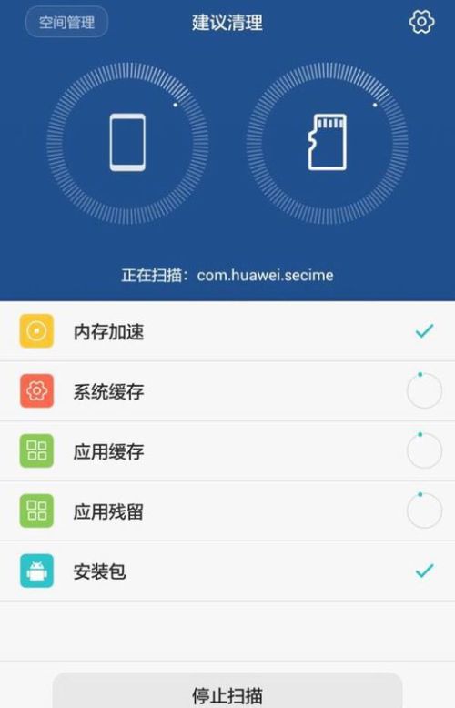 华为手机怎么清除系统