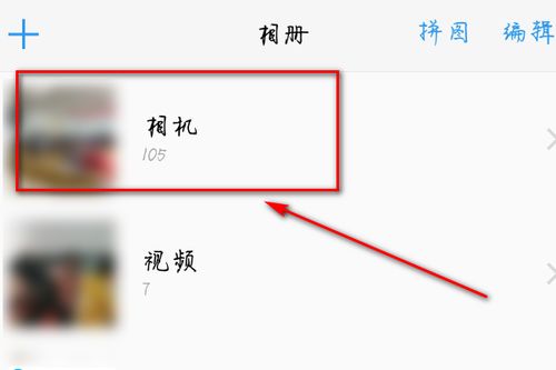 华为手机相册怎么转移
