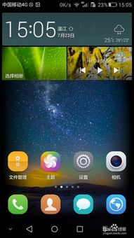 华为手机怎么拼音模式