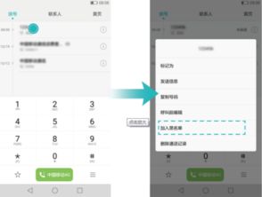 华为手机信息怎么查找