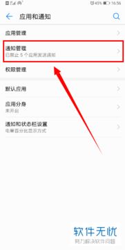 华为新闻手机怎么关闭