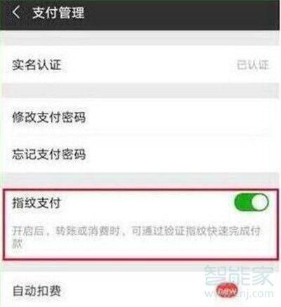 华为手机怎么设置付钱