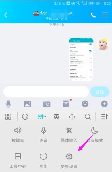 华为手机小字怎么输入