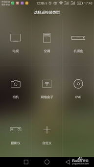 空调怎么接入华为手机