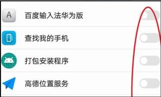 华为手机怎么跑步计数