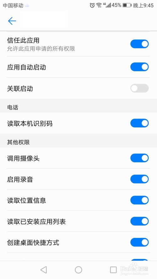 手机清单华为怎么下载