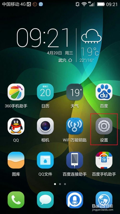 华为手机怎么打篆书