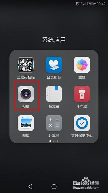 华为手机怎么声控关掉