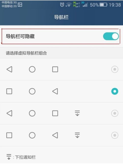 手机桌边华为怎么关闭