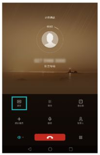 华为手机录怎么录音