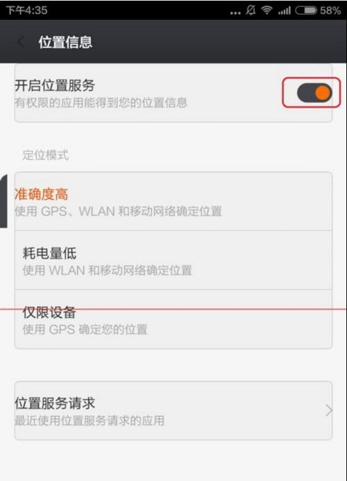华为怎么搜索周围手机