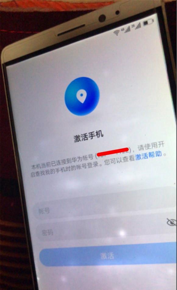 华为手机账号怎么退掉
