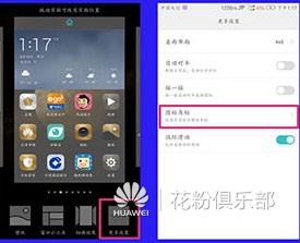 华为手机怎么没有提示
