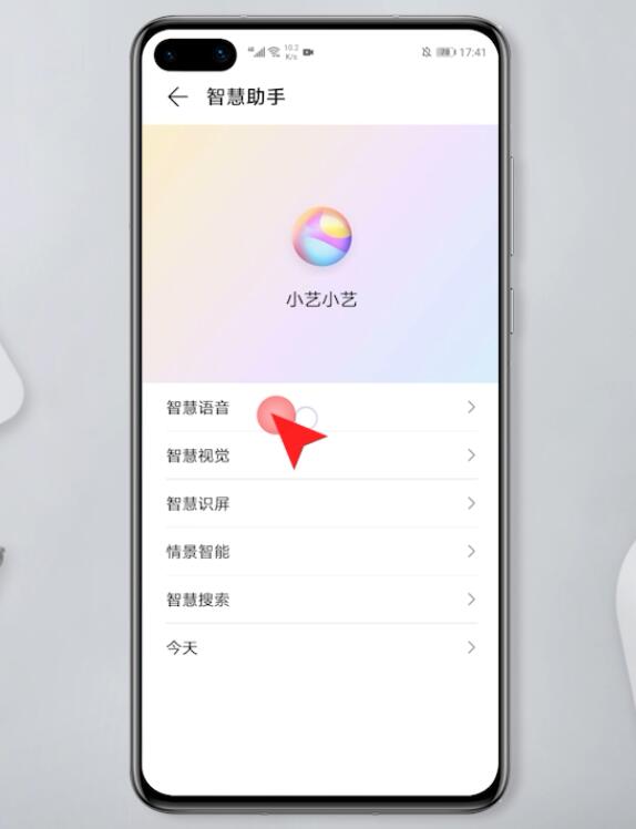 手机华为助手怎么卸载