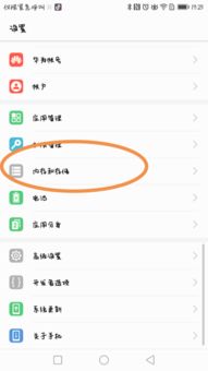 华为手机怎么存到图片 华为手机怎么存到图片