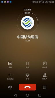 华为手机怎么来电音乐