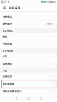 怎么清空华为手机历史