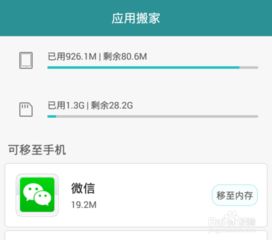 怎么给手机搬家华为 怎么给手机搬家华为