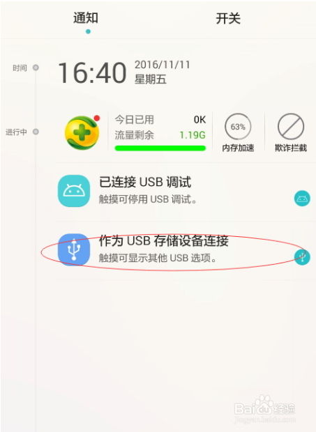 华为手机怎么导出小时