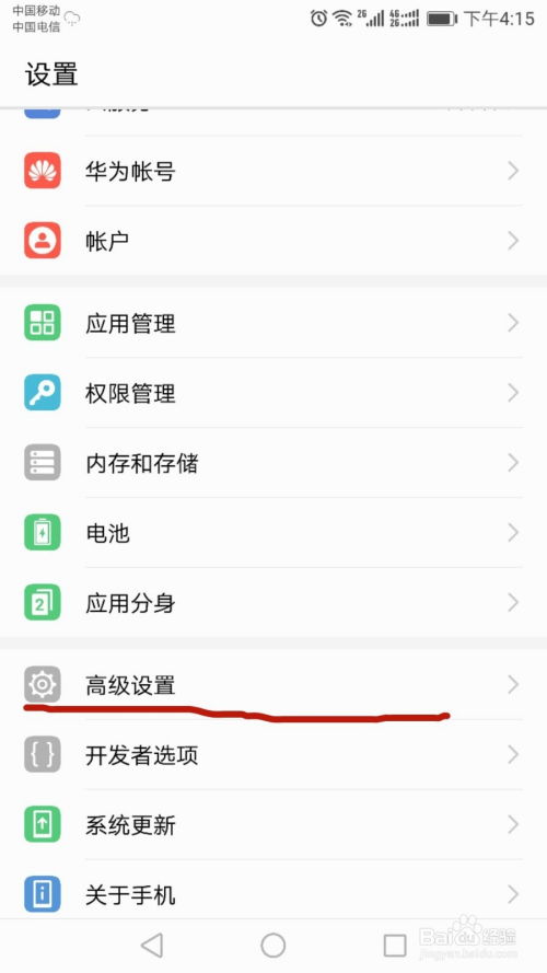 华为手机怎么用户居多 华为手机怎么用户居多