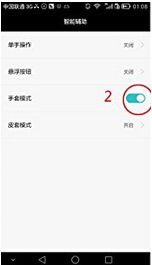 华为手机怎么取下盖子