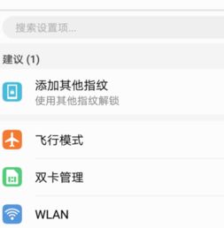 华为手机怎么手动代理