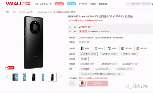 华为手机怎么全部加价