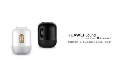 华为手机喇叭怎么设计