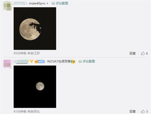 华为手机怎么拍出圆月