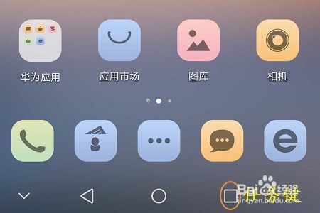 华为手机麦克怎么开
