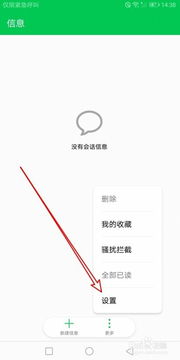 华为手机怎么删通知